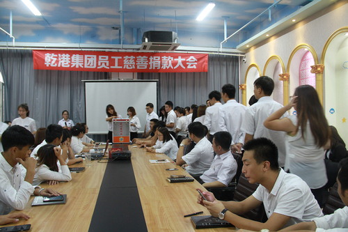 乾港集團 乾港集團