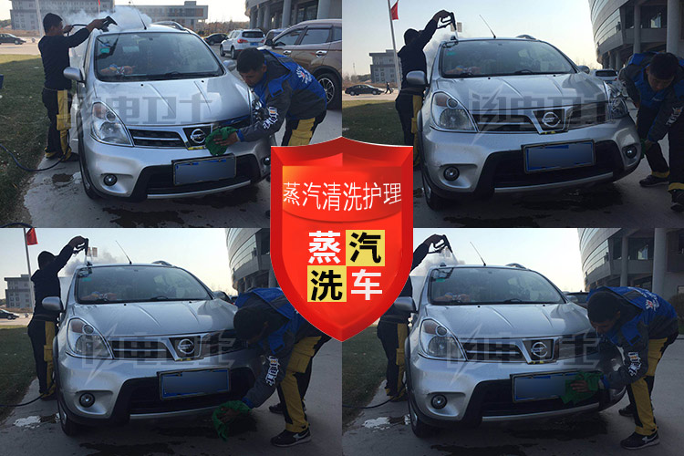 移動(dòng)蒸汽洗車(chē)