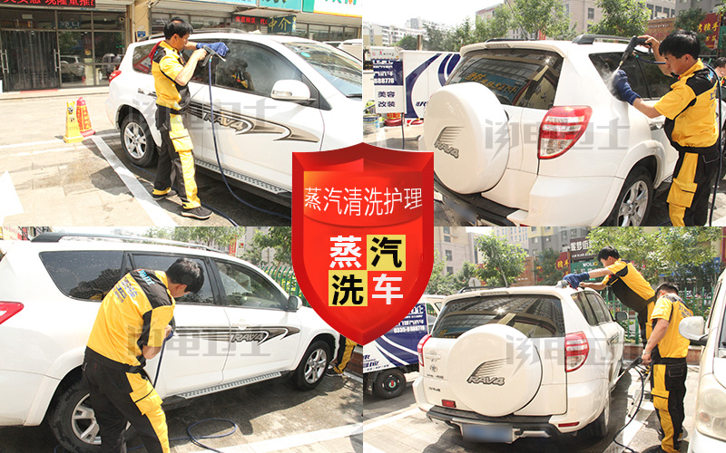 移動蒸汽洗車 移動蒸汽洗車