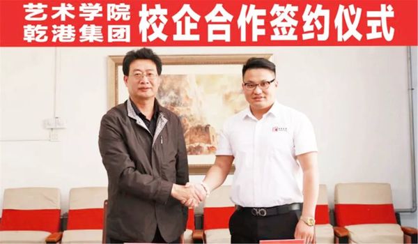 乾港集團(tuán) 乾港集團(tuán)