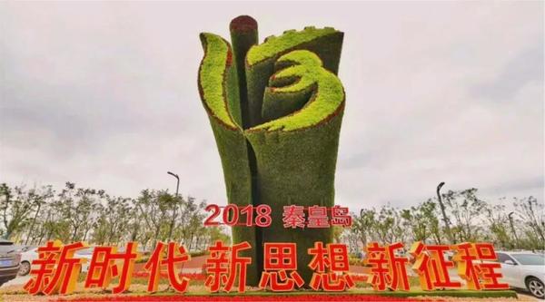 同創(chuàng)山海港城，共筑綠色夢(mèng)想