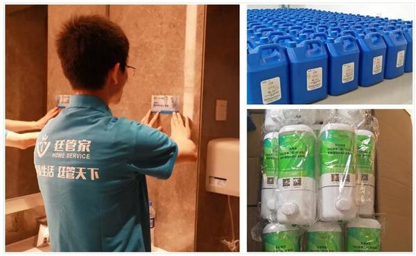 公共衛(wèi)生間的清潔、日化用品的提供