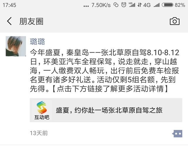 環(huán)美亞西行漫記自駕游 環(huán)美亞西行漫記自駕游