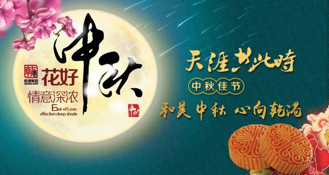 乾港集團中秋主題活動 乾港集團中秋主題活動