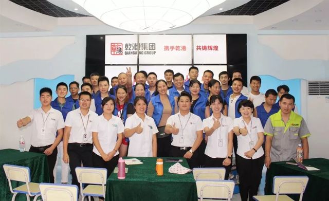 乾港集團(tuán) 乾港集團(tuán)