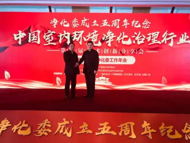 凈化委工作年會(huì) 凈化委工作年會(huì)